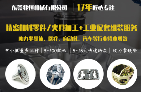【兆恒機械】在機械加工中，表面處理的方式有哪些？