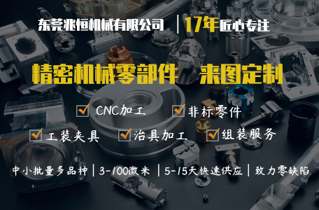 【兆恒機械】零件加工有哪些主要用途？